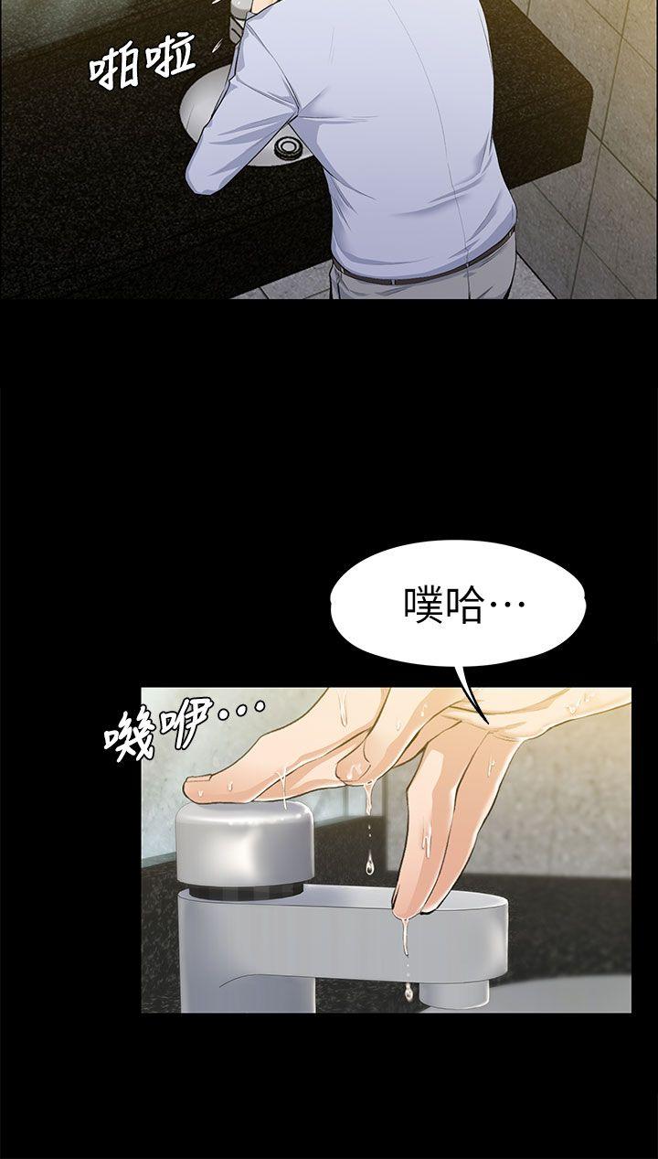 [韩国漫画] 上司的妻子 剧情,熟女人妻,巨乳大奶#[36P]-12