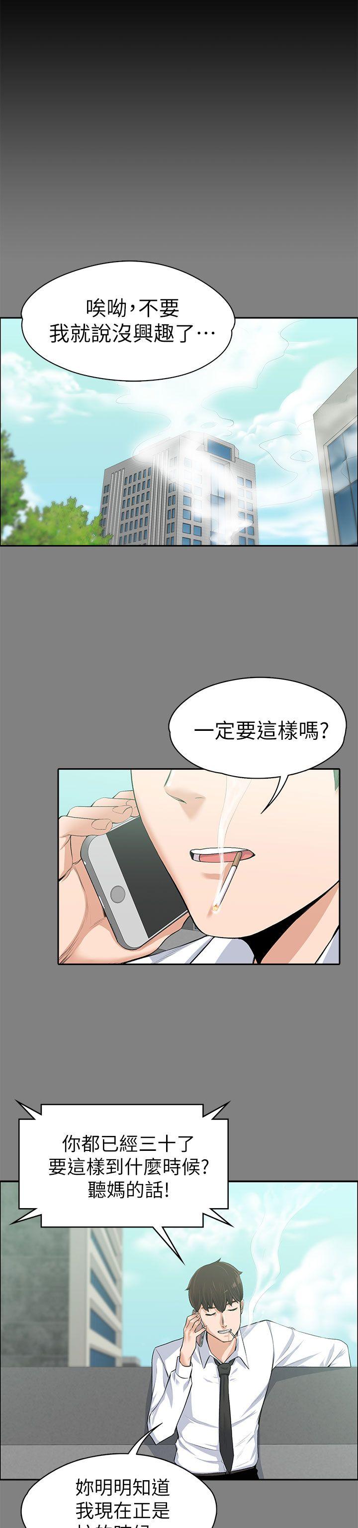 [韩国漫画] 上司的妻子 剧情,熟女人妻,巨乳大奶#[36P]-14
