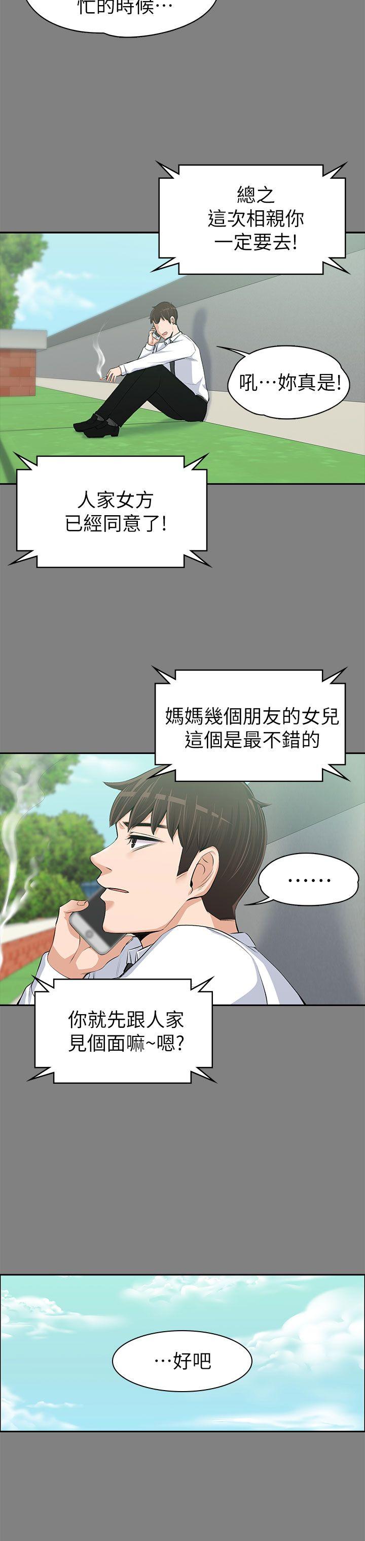 [韩国漫画] 上司的妻子 剧情,熟女人妻,巨乳大奶#[36P]-15