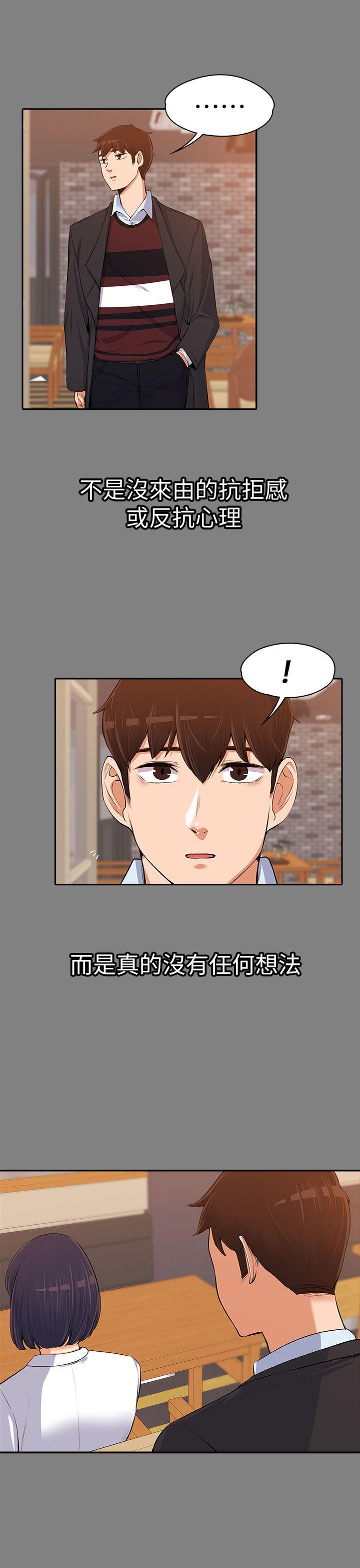 [韩国漫画] 上司的妻子 剧情,熟女人妻,巨乳大奶#[36P]-17