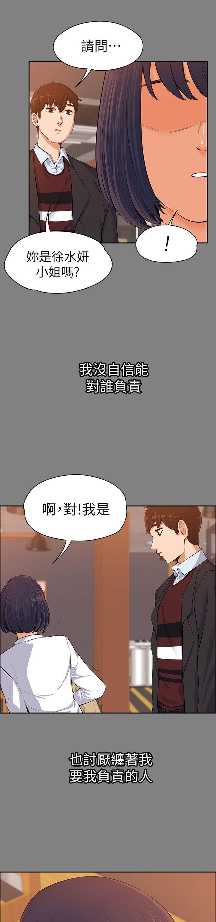[韩国漫画] 上司的妻子 剧情,熟女人妻,巨乳大奶#[36P]-18