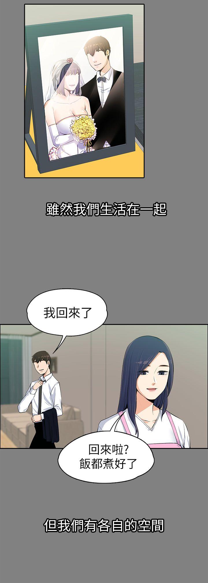 [韩国漫画] 上司的妻子 剧情,熟女人妻,巨乳大奶#[36P]-20