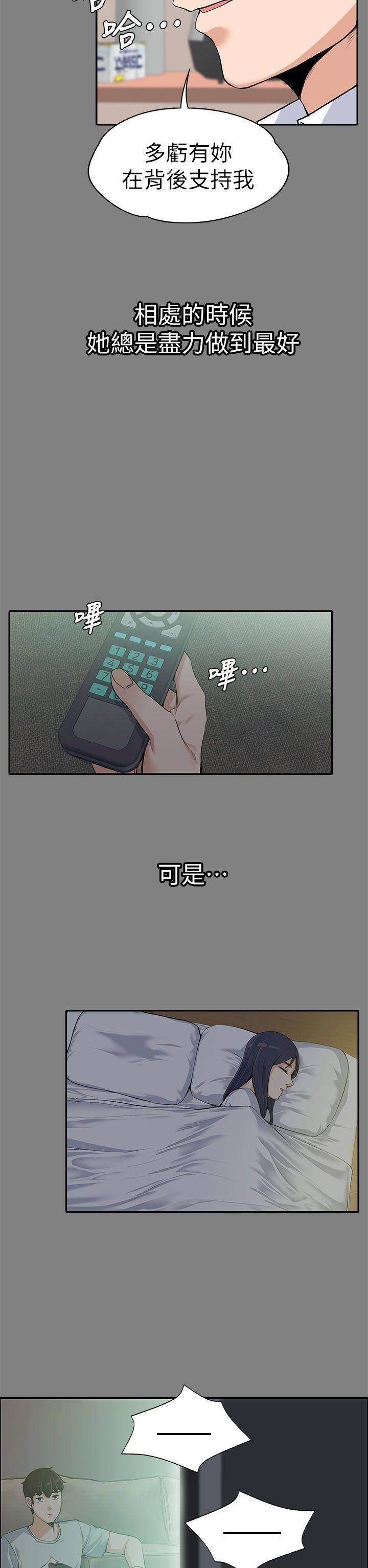 [韩国漫画] 上司的妻子 剧情,熟女人妻,巨乳大奶#[36P]-22