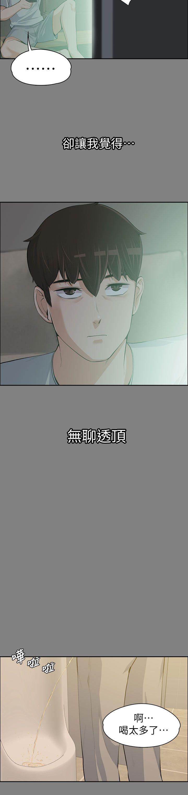 [韩国漫画] 上司的妻子 剧情,熟女人妻,巨乳大奶#[36P]-23