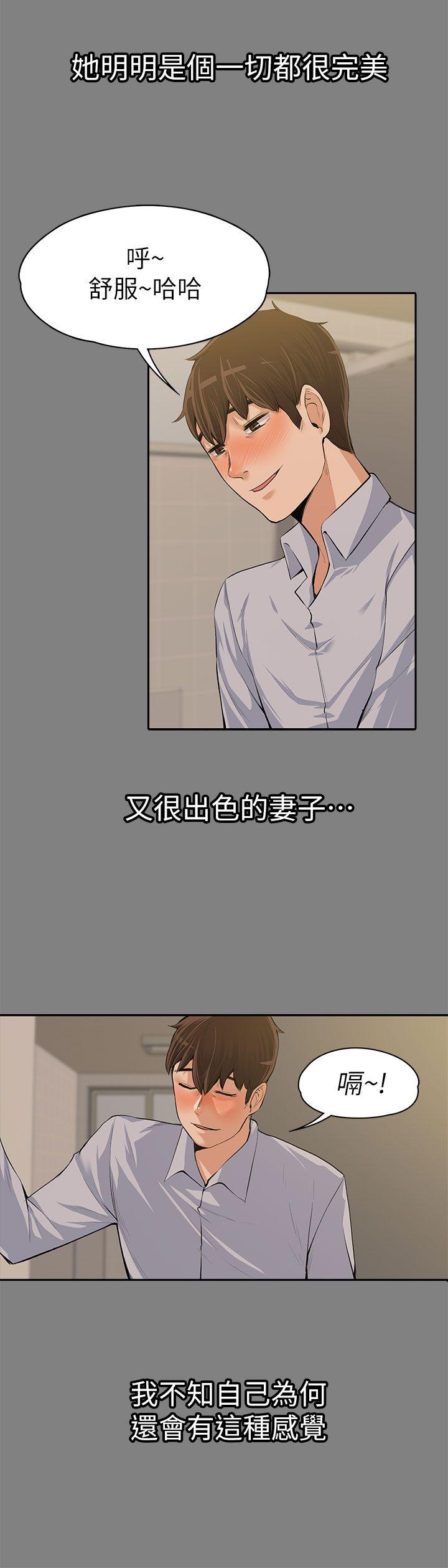 [韩国漫画] 上司的妻子 剧情,熟女人妻,巨乳大奶#[36P]-24