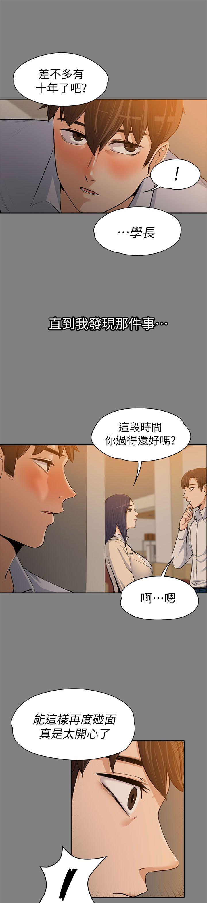 [韩国漫画] 上司的妻子 剧情,熟女人妻,巨乳大奶#[36P]-25