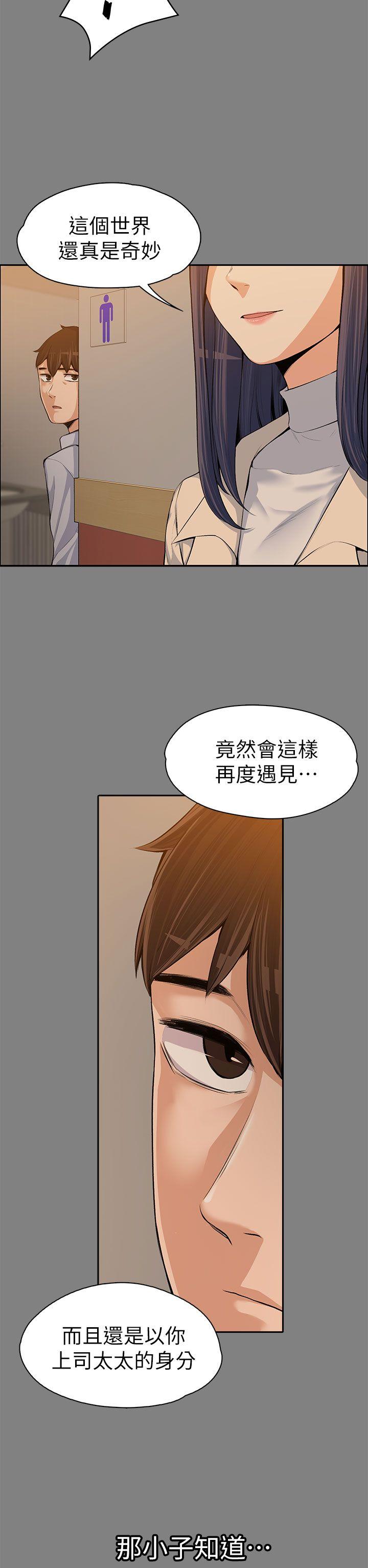 [韩国漫画] 上司的妻子 剧情,熟女人妻,巨乳大奶#[36P]-26