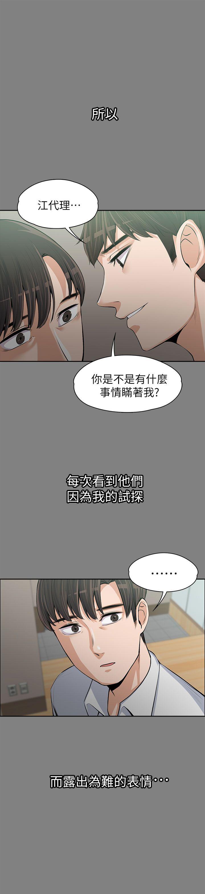 [韩国漫画] 上司的妻子 剧情,熟女人妻,巨乳大奶#[36P]-29
