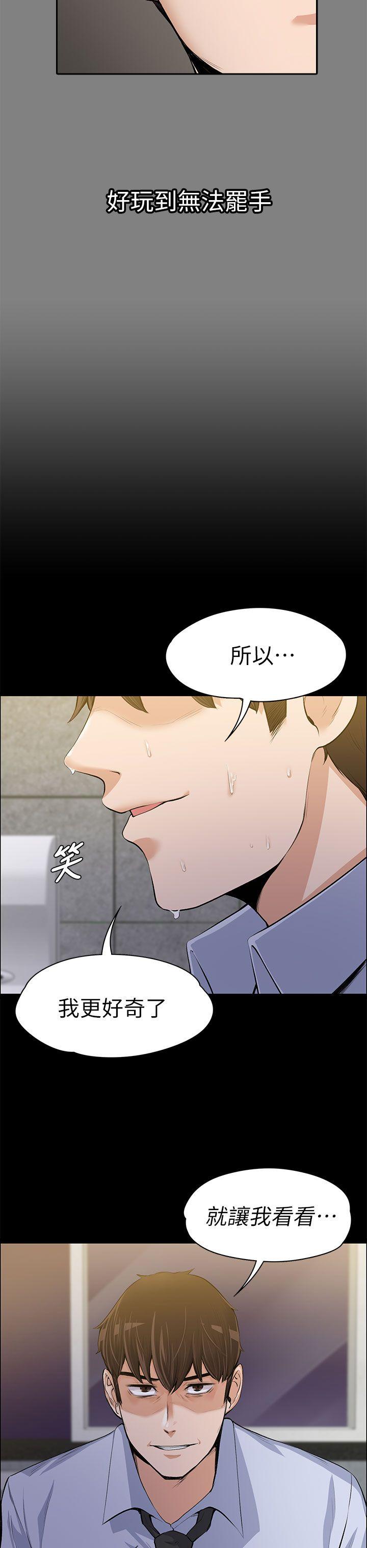 [韩国漫画] 上司的妻子 剧情,熟女人妻,巨乳大奶#[36P]-31
