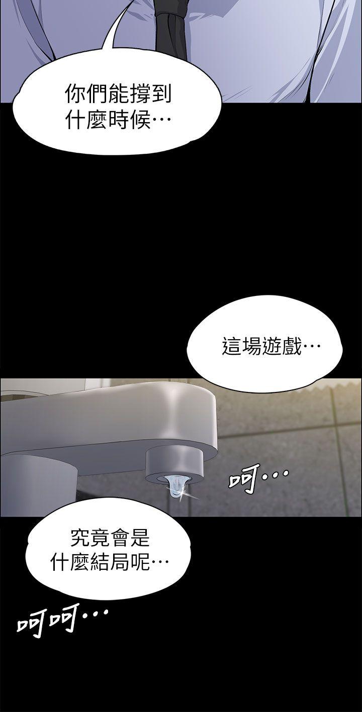 [韩国漫画] 上司的妻子 剧情,熟女人妻,巨乳大奶#[36P]-32