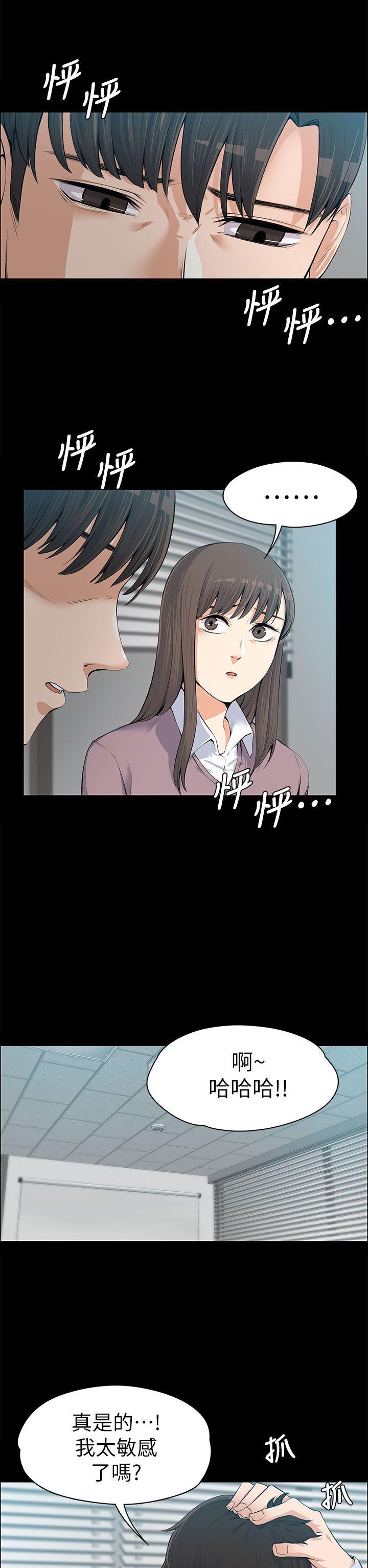 [韩国漫画] 上司的妻子 剧情,熟女人妻,巨乳大奶#[36P]-6