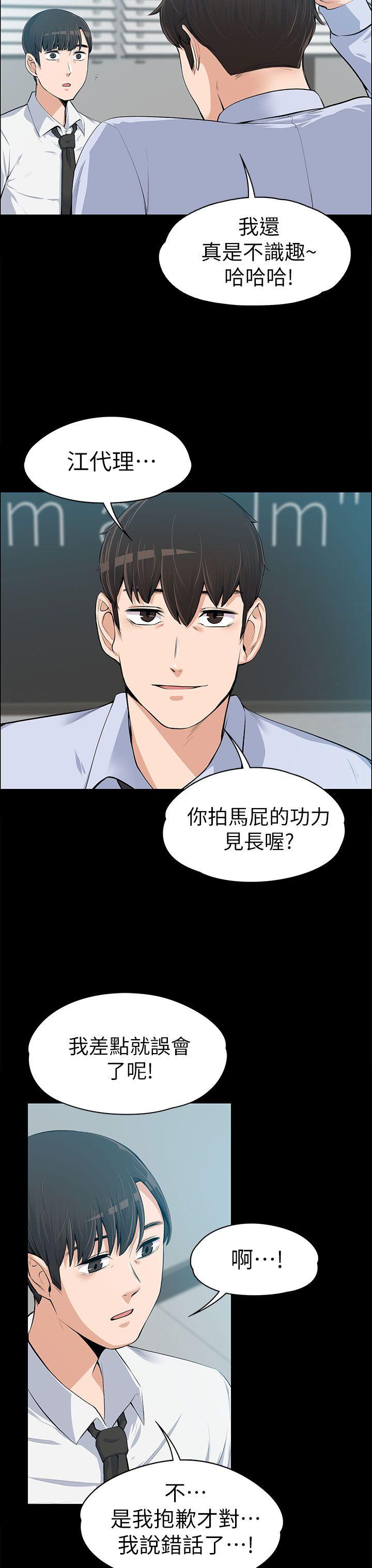 [韩国漫画] 上司的妻子 剧情,熟女人妻,巨乳大奶#[36P]-7