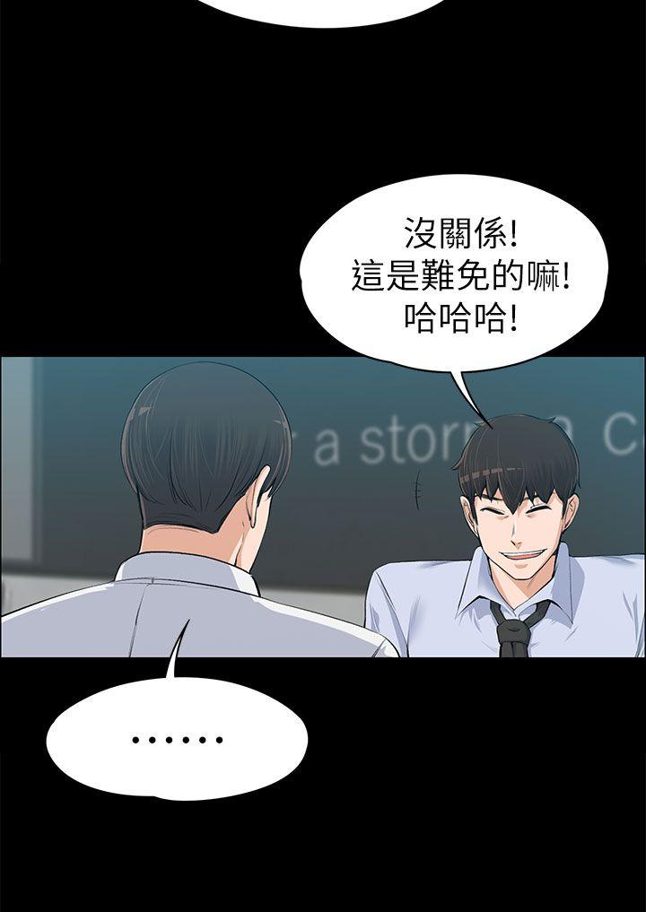[韩国漫画] 上司的妻子 剧情,熟女人妻,巨乳大奶#[36P]-8