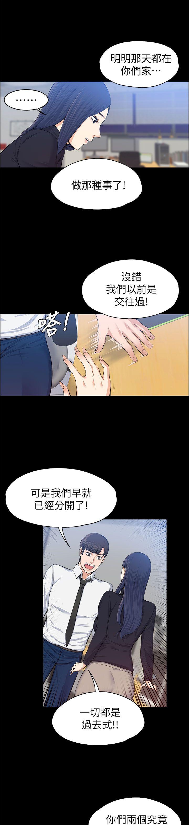 [韩国漫画] 上司的妻子 剧情,熟女人妻,巨乳大奶#[35P]-8