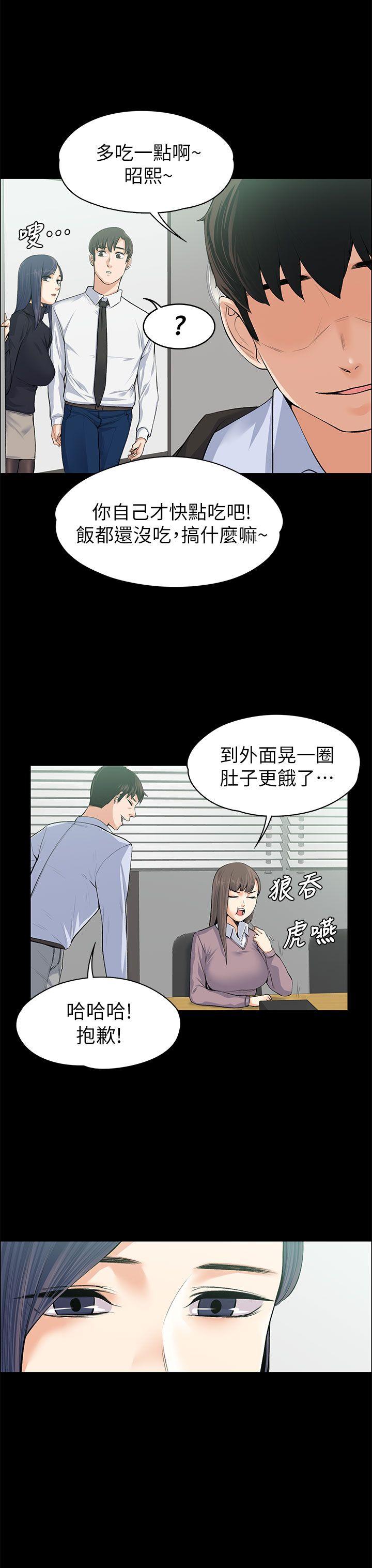 [韩国漫画] 上司的妻子 剧情,熟女人妻,巨乳大奶#[34P]-14