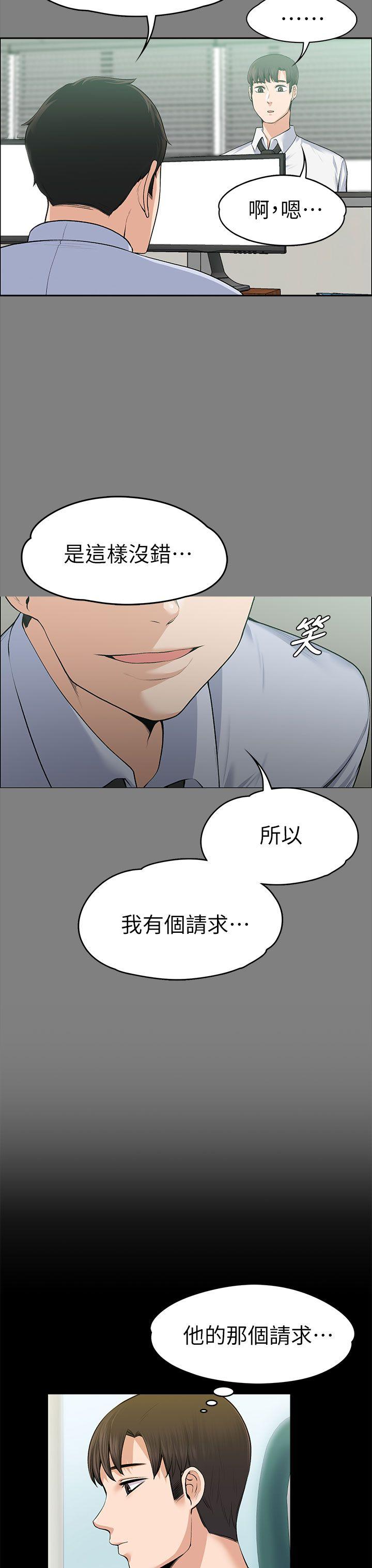 [韩国漫画] 上司的妻子 剧情,熟女人妻,巨乳大奶#[40P]-11