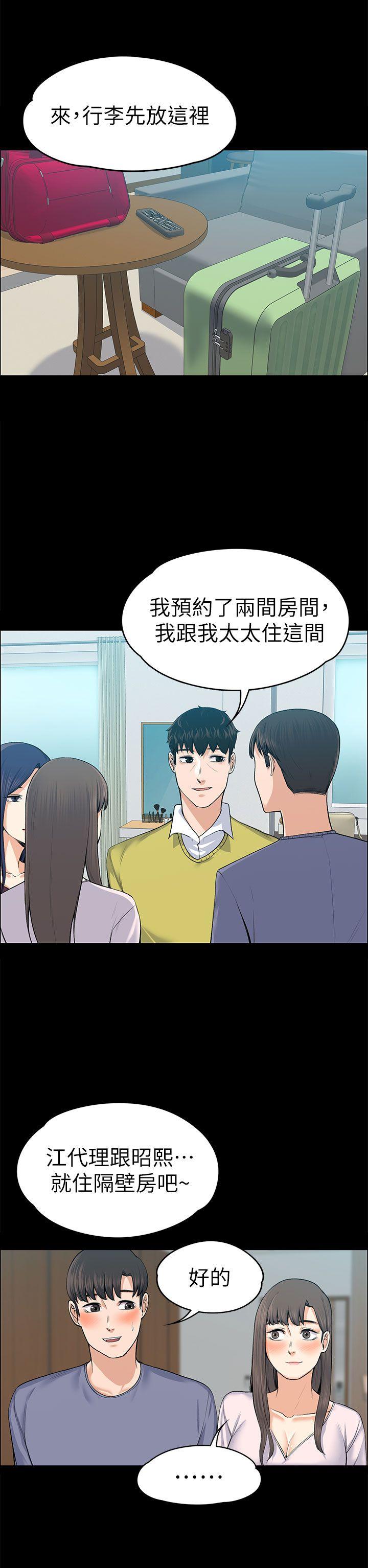 [韩国漫画] 上司的妻子 剧情,熟女人妻,巨乳大奶#[40P]-22