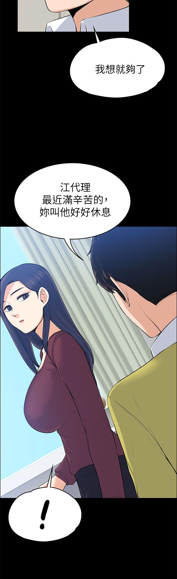 [韩国漫画] 上司的妻子 剧情,熟女人妻,巨乳大奶#[34P]-20