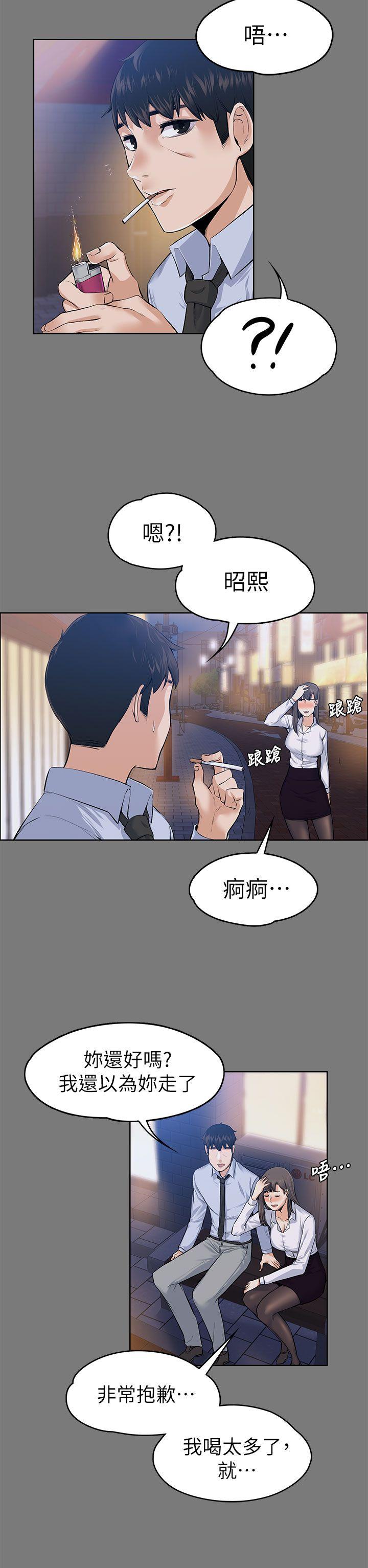 [韩国漫画] 上司的妻子 剧情,熟女人妻,巨乳大奶#[39P]-10