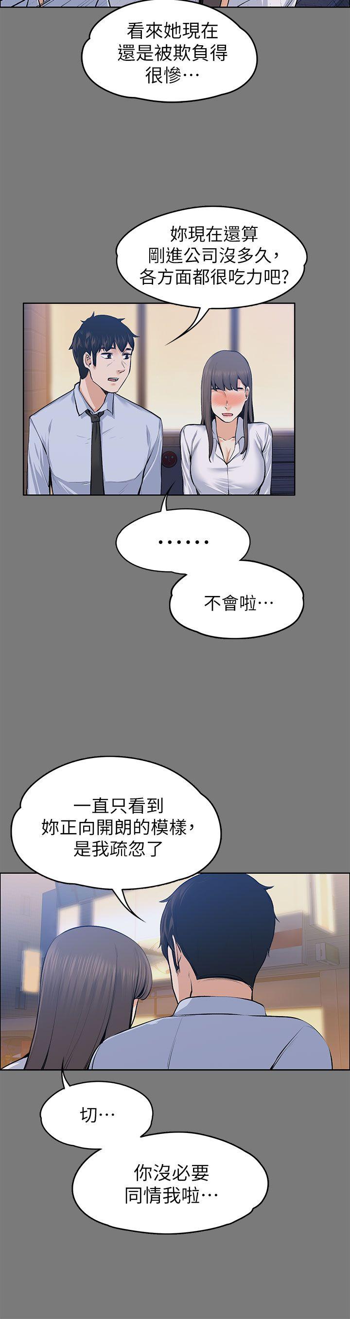 [韩国漫画] 上司的妻子 剧情,熟女人妻,巨乳大奶#[39P]-12