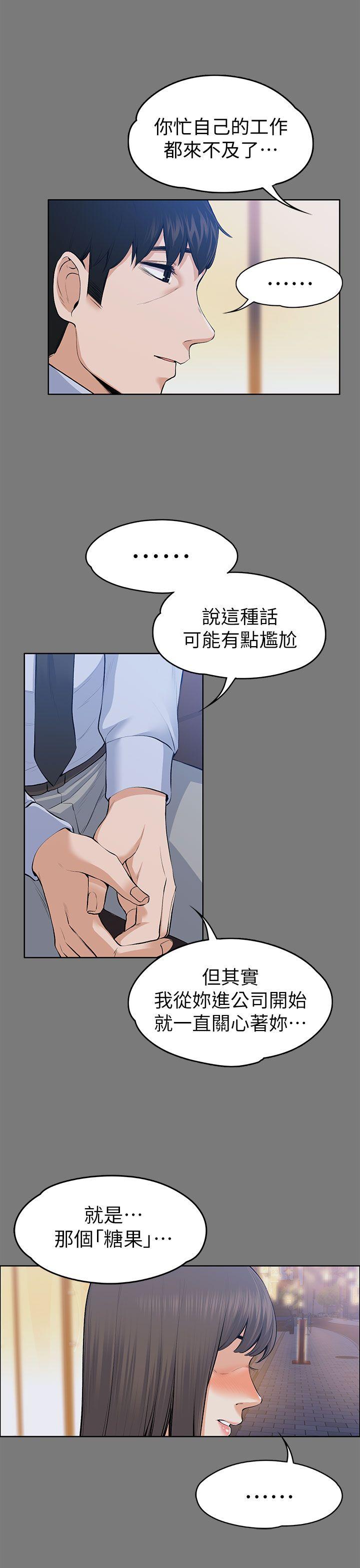 [韩国漫画] 上司的妻子 剧情,熟女人妻,巨乳大奶#[39P]-13