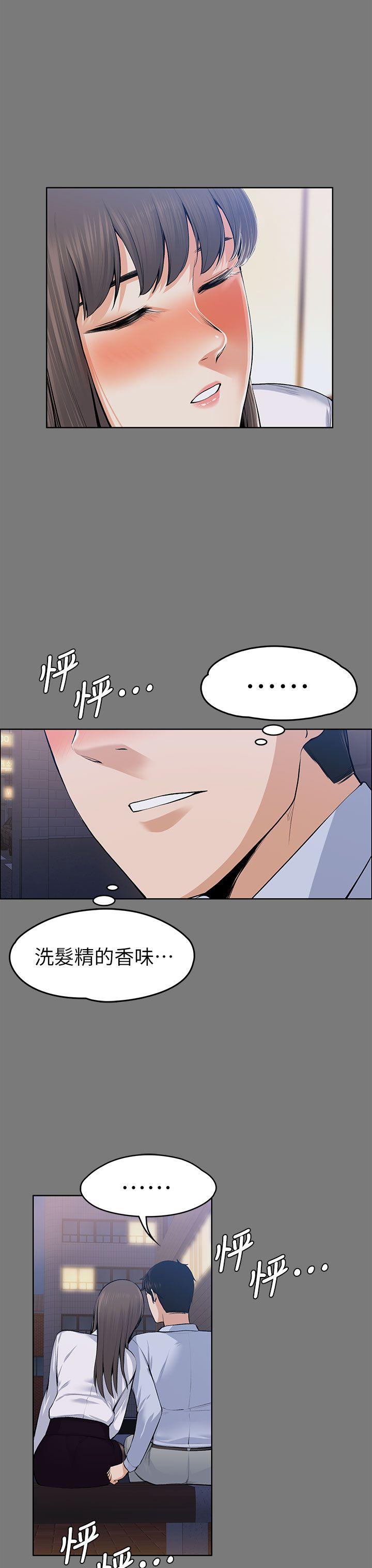 [韩国漫画] 上司的妻子 剧情,熟女人妻,巨乳大奶#[39P]-15