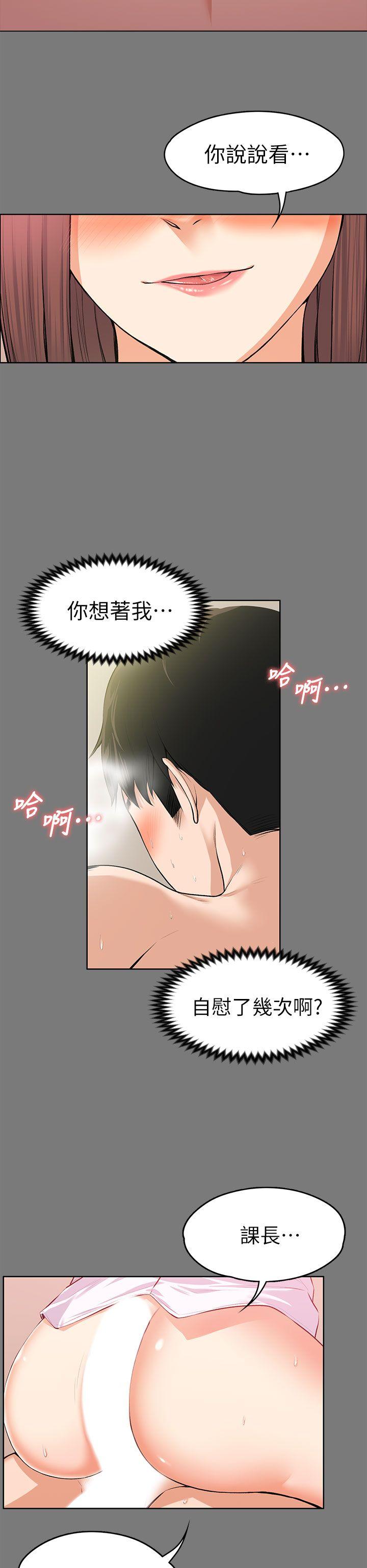 [韩国漫画] 上司的妻子 剧情,熟女人妻,巨乳大奶#[39P]-22