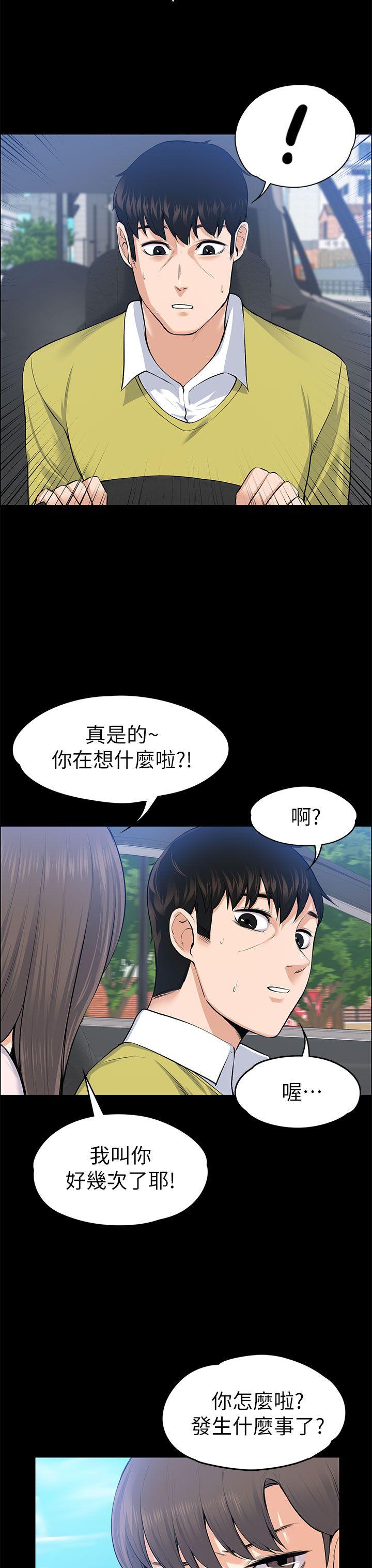 [韩国漫画] 上司的妻子 剧情,熟女人妻,巨乳大奶#[39P]-31