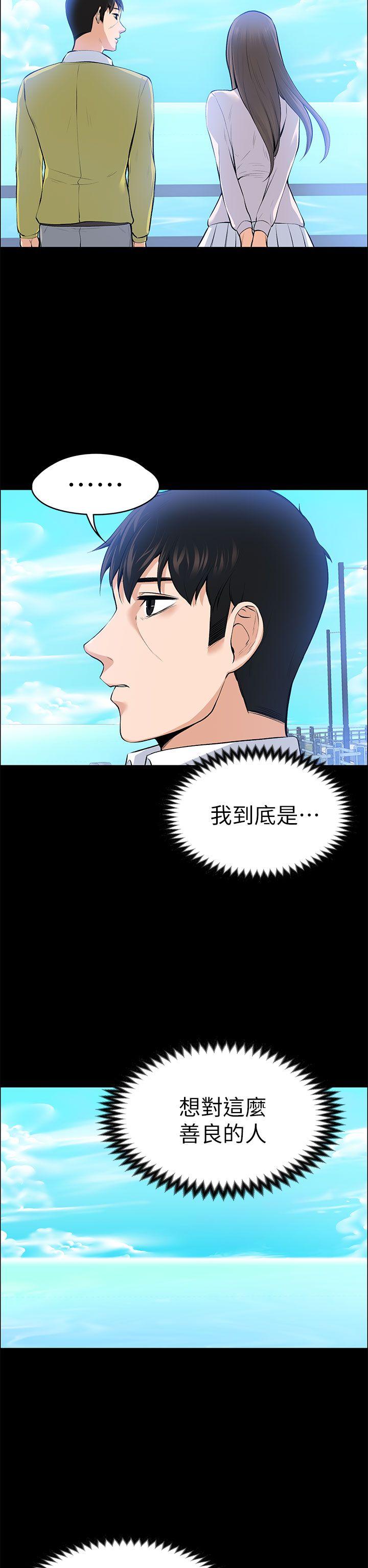 [韩国漫画] 上司的妻子 剧情,熟女人妻,巨乳大奶#[39P]-38