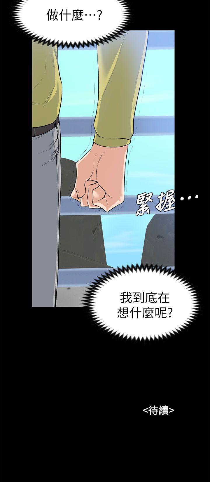 [韩国漫画] 上司的妻子 剧情,熟女人妻,巨乳大奶#[39P]-39