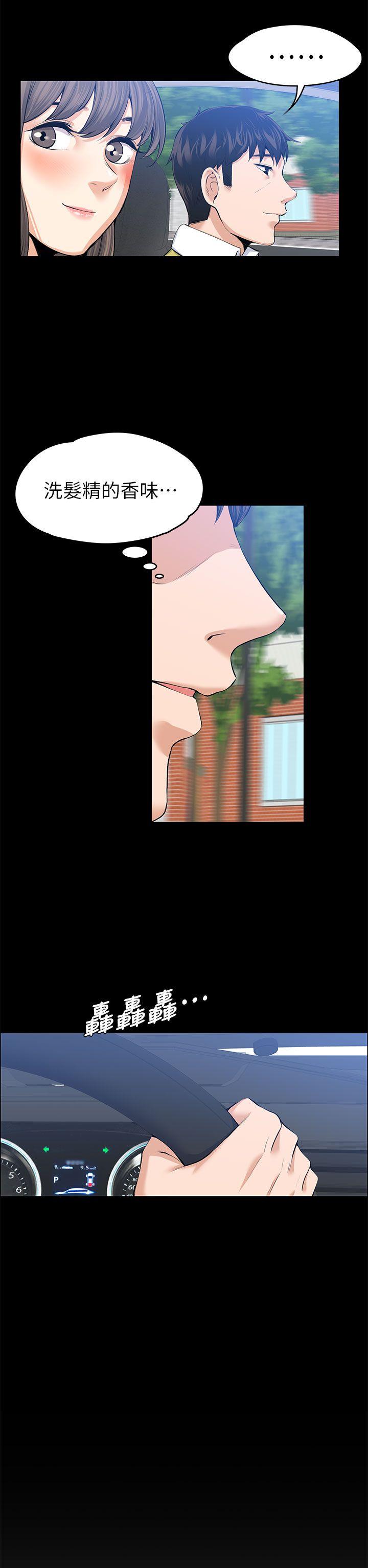 [韩国漫画] 上司的妻子 剧情,熟女人妻,巨乳大奶#[39P]-6