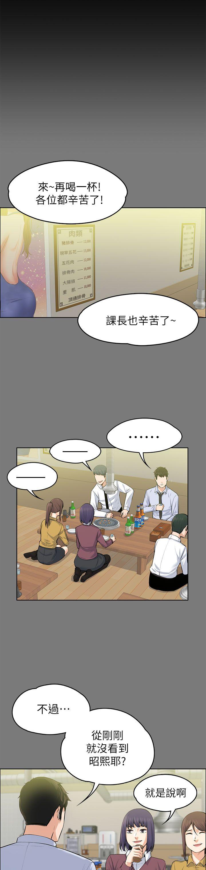 [韩国漫画] 上司的妻子 剧情,熟女人妻,巨乳大奶#[39P]-7