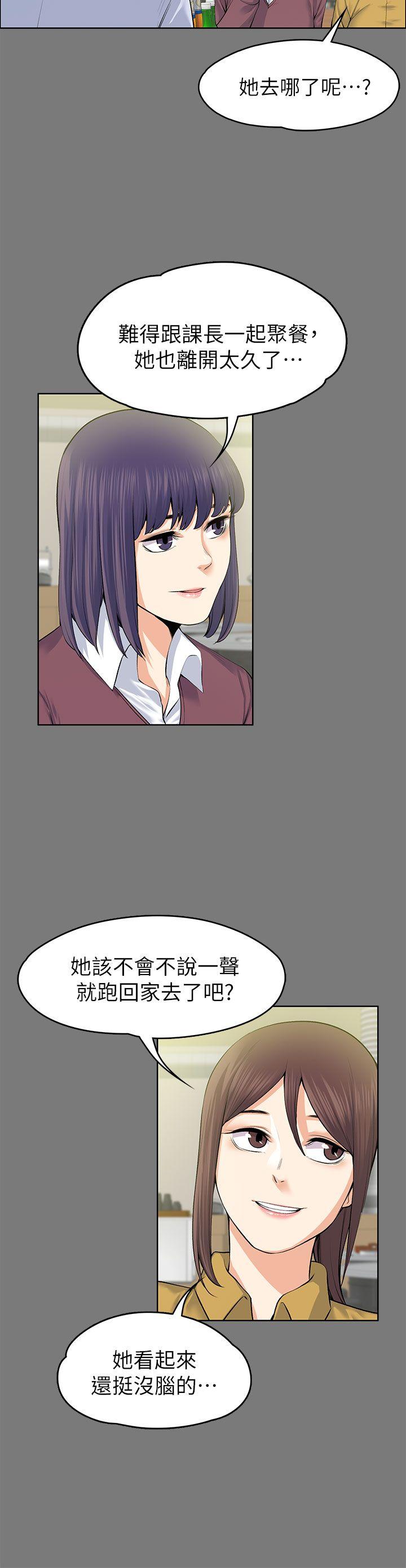 [韩国漫画] 上司的妻子 剧情,熟女人妻,巨乳大奶#[39P]-8
