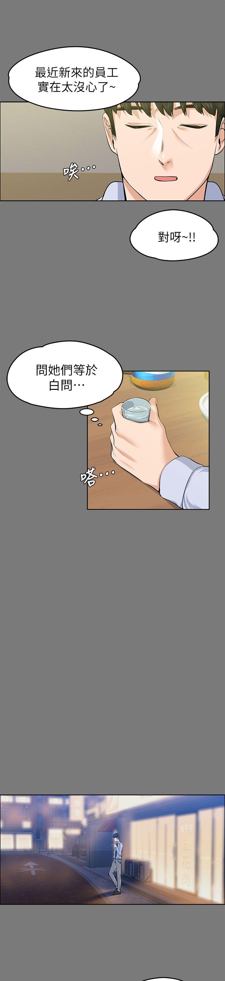 [韩国漫画] 上司的妻子 剧情,熟女人妻,巨乳大奶#[39P]-9