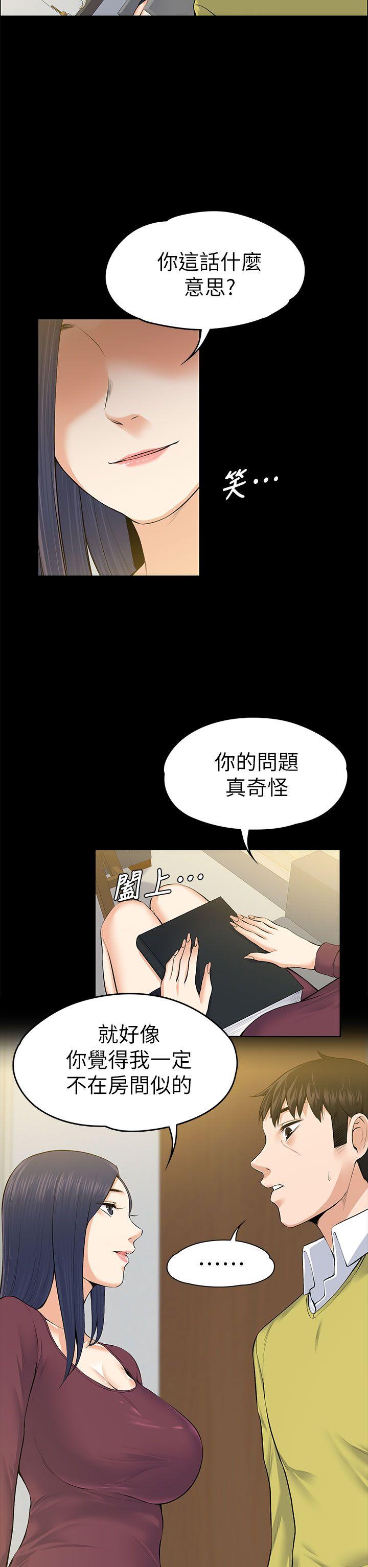 [韩国漫画] 上司的妻子 剧情,熟女人妻,巨乳大奶#[35P]-10