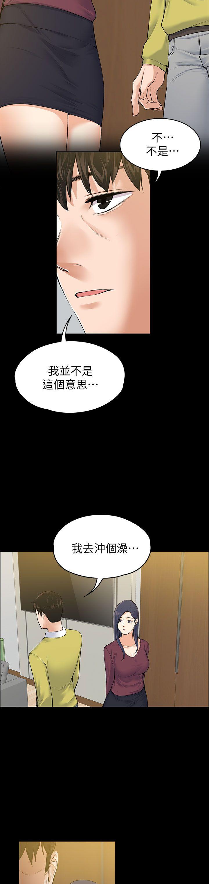 [韩国漫画] 上司的妻子 剧情,熟女人妻,巨乳大奶#[35P]-11