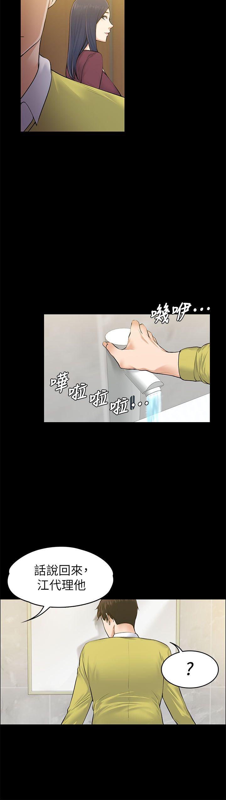 [韩国漫画] 上司的妻子 剧情,熟女人妻,巨乳大奶#[35P]-12