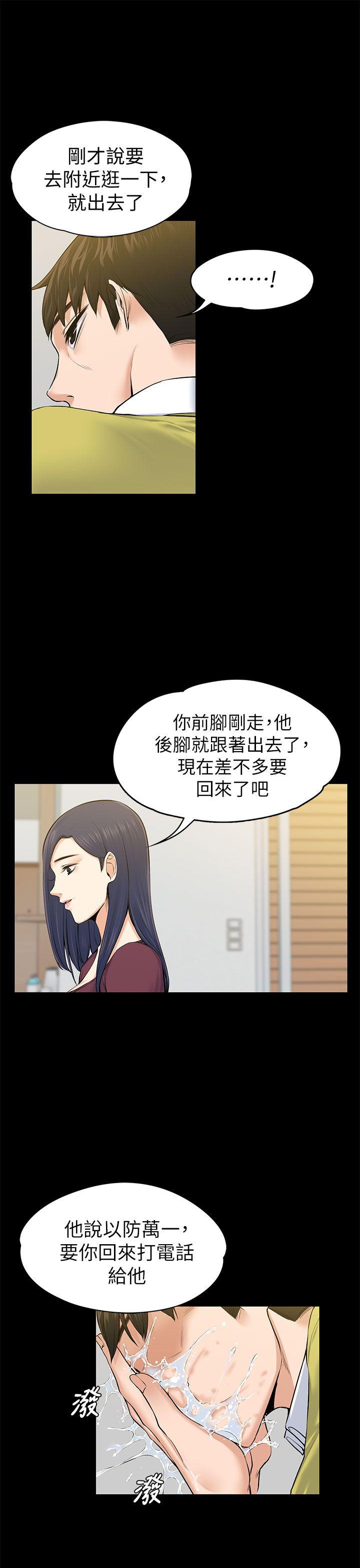 [韩国漫画] 上司的妻子 剧情,熟女人妻,巨乳大奶#[35P]-13