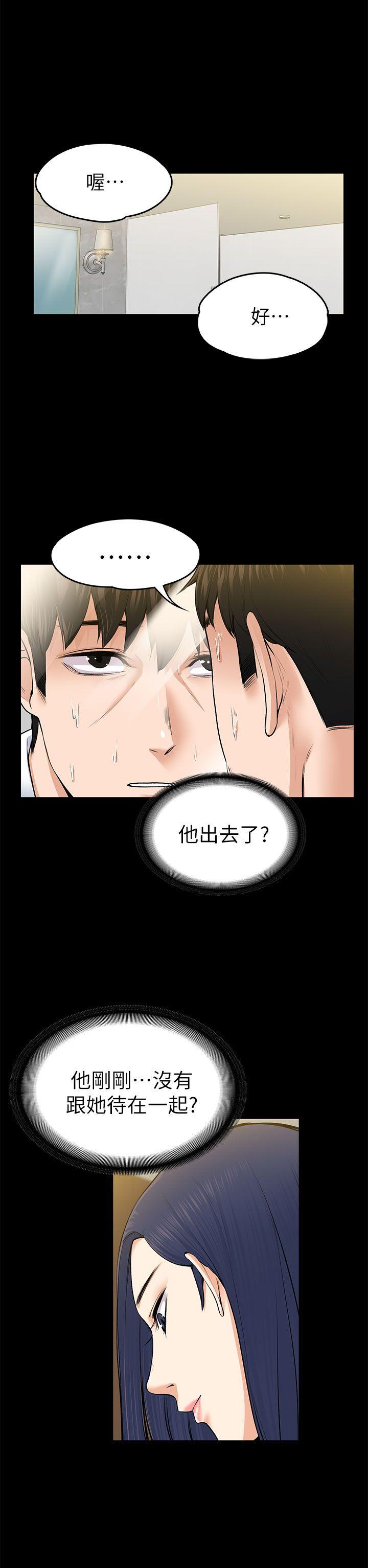 [韩国漫画] 上司的妻子 剧情,熟女人妻,巨乳大奶#[35P]-14