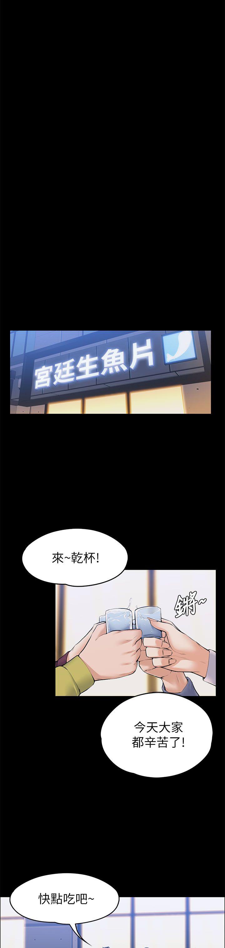 [韩国漫画] 上司的妻子 剧情,熟女人妻,巨乳大奶#[35P]-15