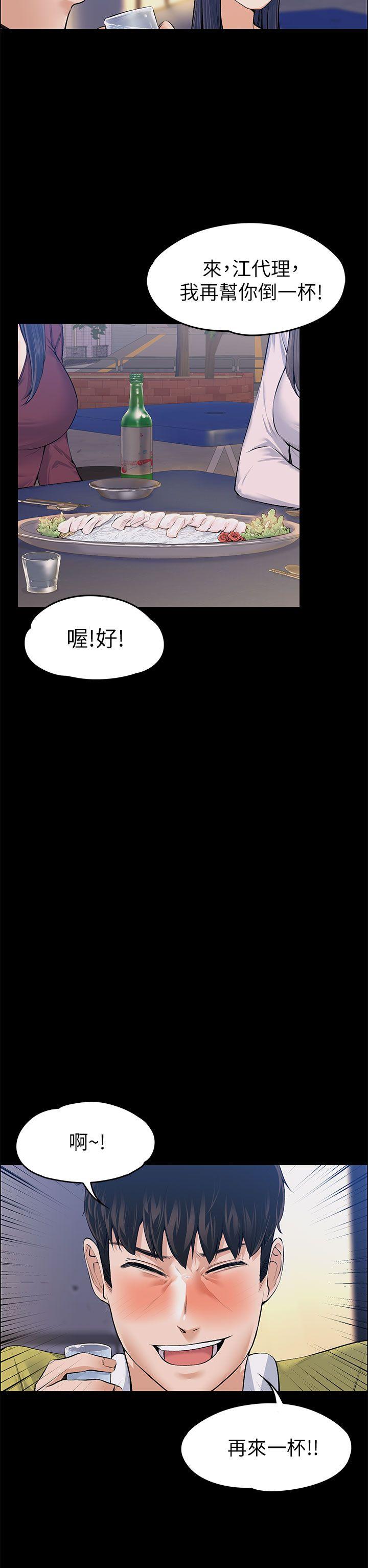 [韩国漫画] 上司的妻子 剧情,熟女人妻,巨乳大奶#[35P]-18