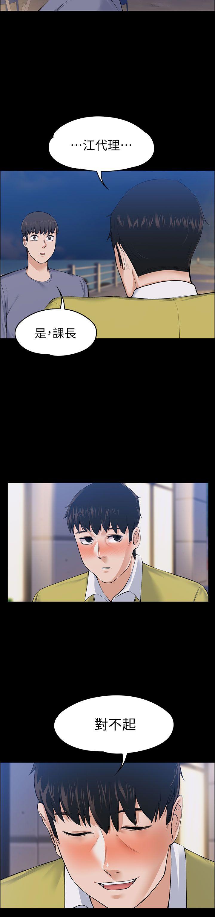 [韩国漫画] 上司的妻子 剧情,熟女人妻,巨乳大奶#[35P]-22