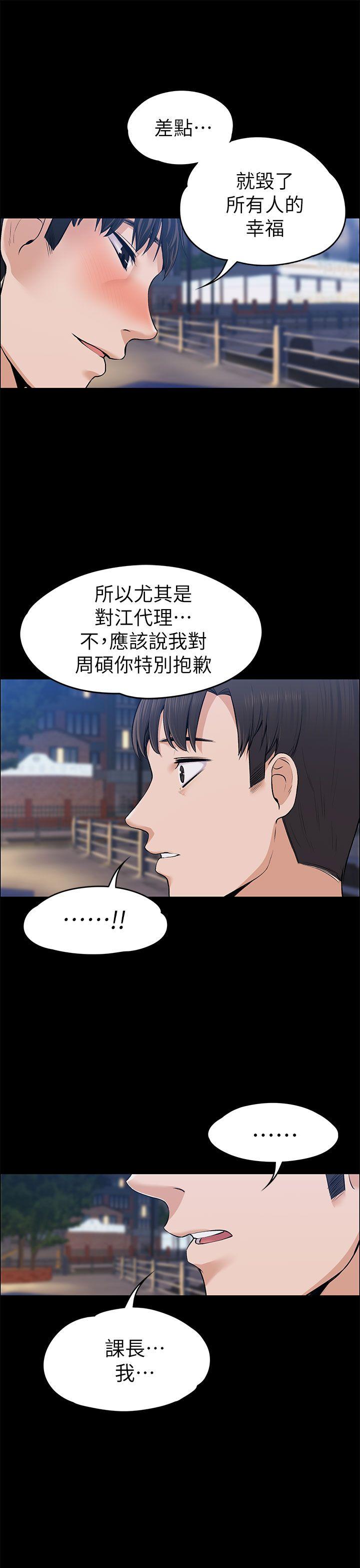 [韩国漫画] 上司的妻子 剧情,熟女人妻,巨乳大奶#[35P]-25