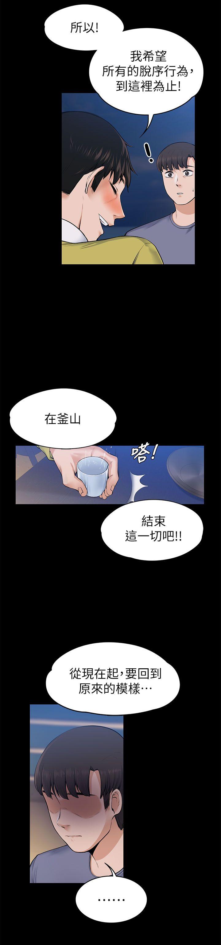 [韩国漫画] 上司的妻子 剧情,熟女人妻,巨乳大奶#[35P]-26