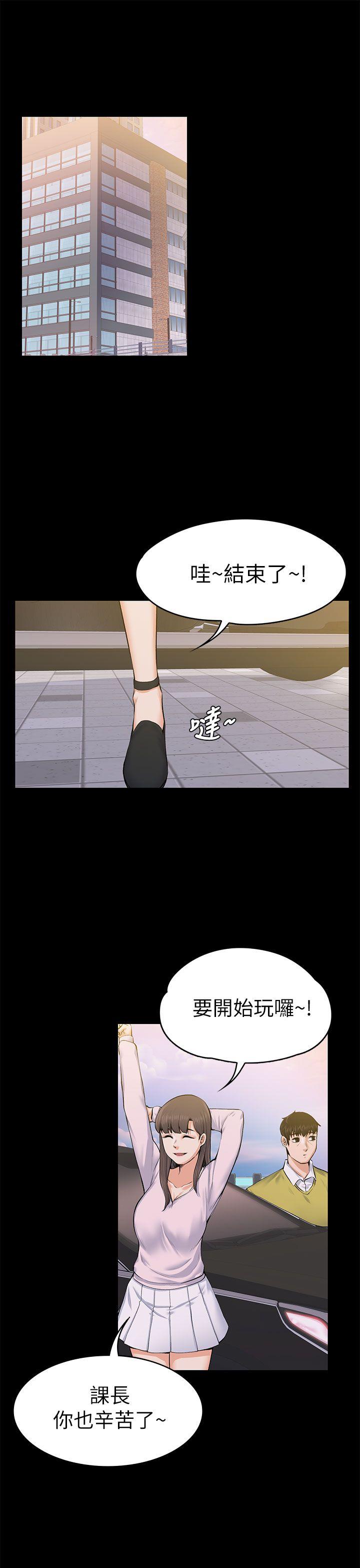 [韩国漫画] 上司的妻子 剧情,熟女人妻,巨乳大奶#[35P]-5