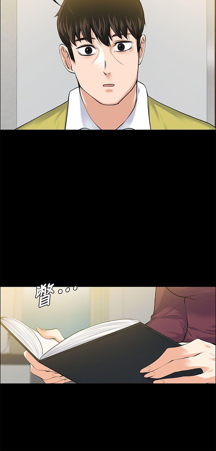 [韩国漫画] 上司的妻子 剧情,熟女人妻,巨乳大奶#[35P]-8