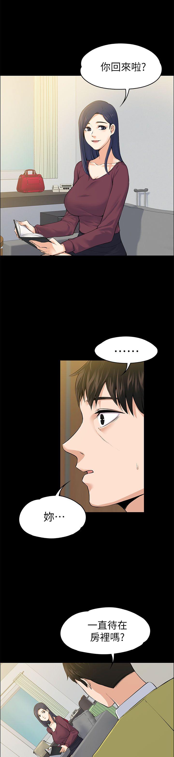 [韩国漫画] 上司的妻子 剧情,熟女人妻,巨乳大奶#[35P]-9