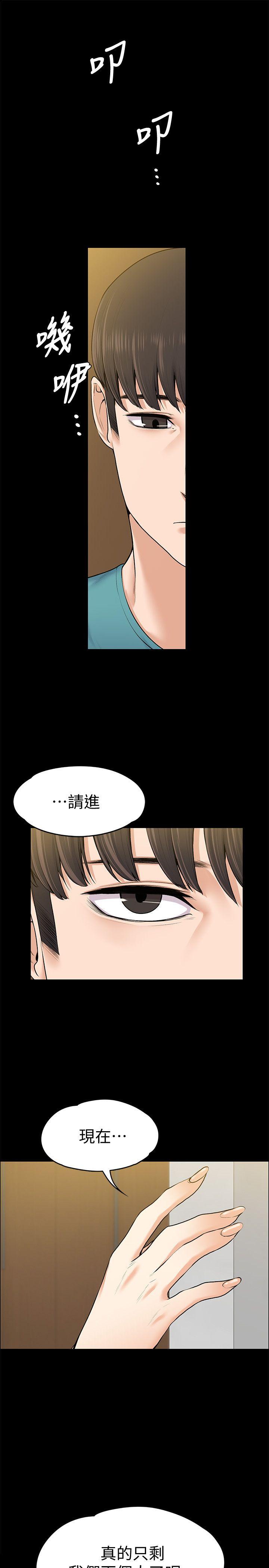 [韩国漫画] 上司的妻子 剧情,熟女人妻,巨乳大奶#[29P]-1
