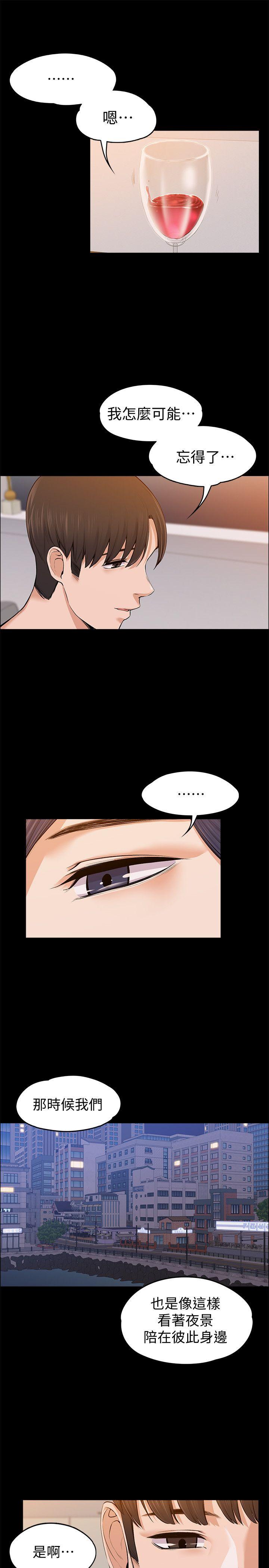 [韩国漫画] 上司的妻子 剧情,熟女人妻,巨乳大奶#[29P]-10