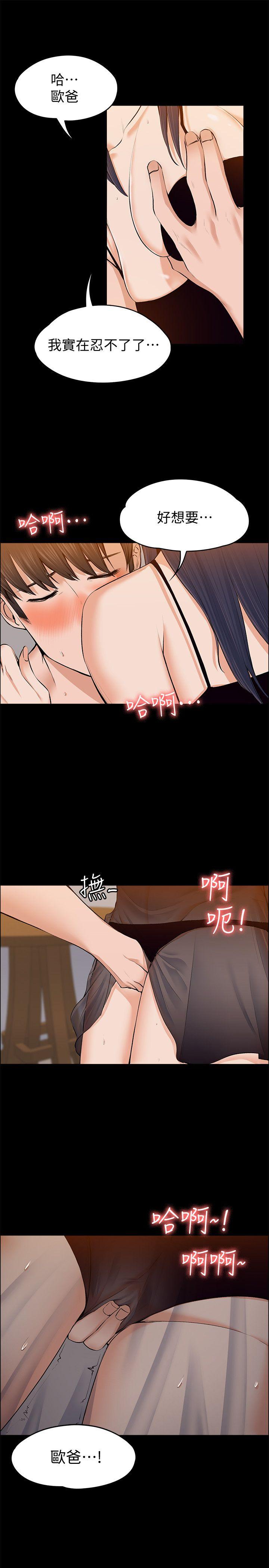 [韩国漫画] 上司的妻子 剧情,熟女人妻,巨乳大奶#[29P]-13